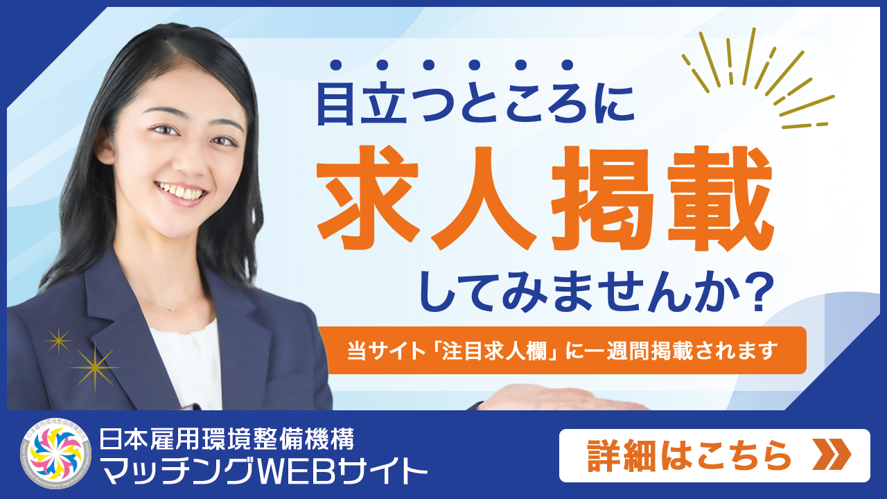 掲載チラシ