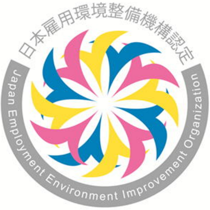 一般社団法人　日本雇用環境整備機構