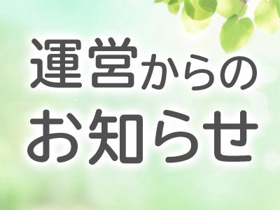 ■人材をお探し中の企業はこちらも活用ください