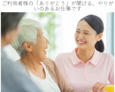 株式会社やさしい手