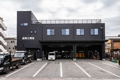 株式会社　由貴工務店