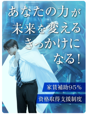 株式会社ＢＣラボ