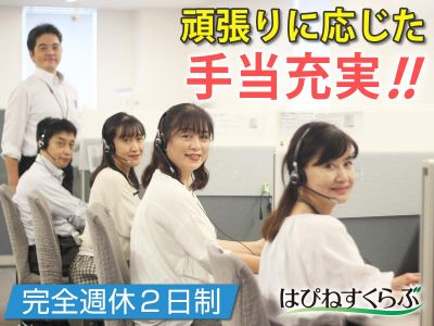 株式会社はぴねすくらぶ