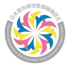 一般社団法人日本雇用環境整備機構