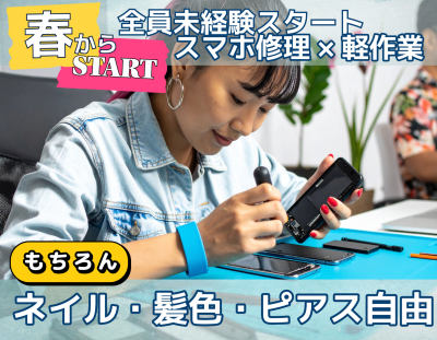 iCracked Japan株式会社