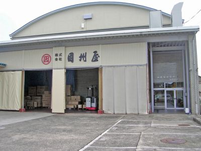 株式会社因州屋